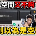 手機容量救星！完美融入 iPhone 16 的隨身固態硬碟！超薄超好用的廣穎 SP PX10 開箱 - 人夫阿康科技日常