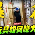 【福箱特輯】什麼！模型倉庫又大火暴火乍 這次真的撐不過去了300組中秋福箱等著你Mr.Joe Hobby.tv - 密斯特喬