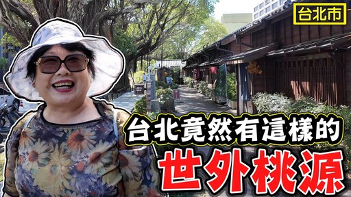 【台北竟然有這樣的世外桃源】隱藏在台北市的秘境 榕錦時光 台北客家文化園區 - 菜苔苔與菜生生