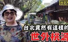 【台北竟然有這樣的世外桃源】隱藏在台北市的秘境 榕錦時光 台北客家文化園區 - 菜苔苔與菜生生