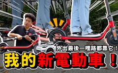 懶得走路上班就靠它！開箱我的新電動車 Segway-Ninebot 電動滑板車 D38U - 人夫阿康科技日常