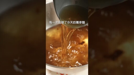 家庭廚房的秘密武器：自製店家級蕎麥麵湯頭 日本男子的家庭料理 TASTY NOTE - TASTY NOTE