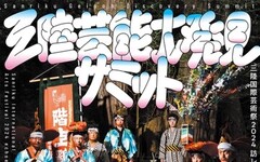 台南朝興宮金獅陣 受邀參加2024三陸國際藝術祭 - 太陽網