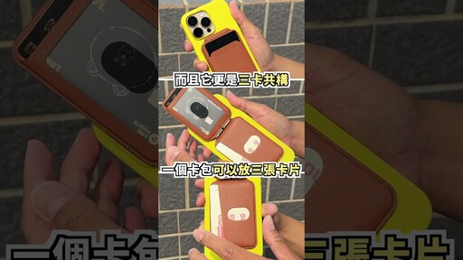 讓 iPhone 16 可以直接進站捷運和內建支架！shorts - 人夫阿康科技日常