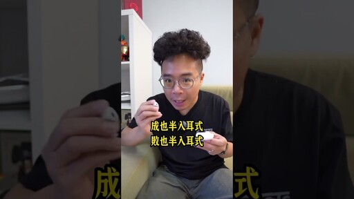 AirPods 4 降噪版聽後的大缺點！ shorts - 人夫阿康科技日常