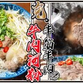 【 清爽的越南牛肉河粉 】用米線也超好吃 香料使用再擴展 半筋半肉滷牛腱 超Q彈牛肉貢丸 - 克里斯餐桌