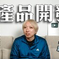 【新企劃】產品開發project，大阪製的神級鐵鍋在哪裡即將飛去日本尋找最完美的鐵鍋 日本男子的家庭料理 TASTY NOTE - TASTY NOTE