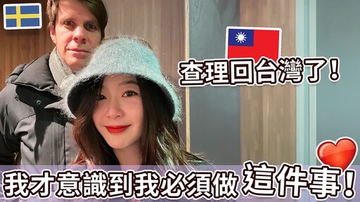 查理回台灣了 我才意識到我必須做這件事 Charlie returned to Taiwan, I realized I have to do THIS - I m Jonas