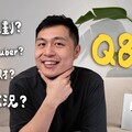 近期QA！2025頻道規劃是全職Youtuber嗎花費很多如何理財感情狀況！結婚生子的安排 - 臉與魏魏