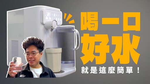 超簡單安裝的 RO 全能淨水器！冷熱水自己隨意調整 ft. POIEMA DrinkUP - 人夫阿康科技日常