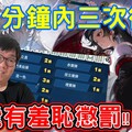 麻雀一番街精華！三麻全力進攻！短短三十分鐘出三次役滿！【boyplaymj 星野Poteto_日麻Ch 】 - 阿晋