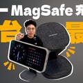 全台最小三合一 MagSafe 無線充電支架！隨時充電 iPhone 16 Pro 和 Apple Watch 與 AirPods 4 - 人夫阿康科技日常