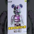 開箱老婆今年送的聖誕禮物 400% BERBRICK藍牙喇叭 bearbrick.audio medicom_toy rinaro_isodynamics 喬老師 - 密斯特喬