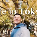 東京秋 11月Vlog東京男子日常 Life in Tokyo - 豪の島