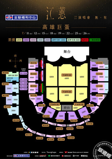 天后江蕙演唱會，高雄搶先登場 晶英國際行館獨家推專案，保證席次免抽選 - 旅遊經