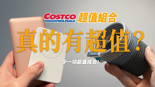 Costco 買 3C 好物！Belkin iPhone MagSafe 行動電源 & LoopLoop 充電線值得買嗎 - 人夫阿康科技日常