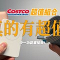 Costco 買 3C 好物！Belkin iPhone MagSafe 行動電源 &amp LoopLoop 充電線值得買嗎 - 人夫阿康科技日常