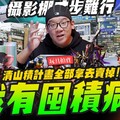 【玩具拍賣】我有囤積病！攝影棚塞爆清山積計畫全部拿去賣掉Mr.Joe Hobby.tv - 密斯特喬