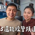 2025年頻道經營心法? 長短影片經營分享！新手必看剪輯流程教學！超省時AI剪輯軟體 - 臉與魏魏