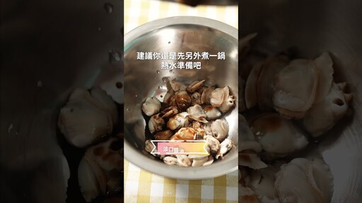 蛤蜊魚介拉麵 日本男子的家庭料理 TASTY NOTE - TASTY NOTE