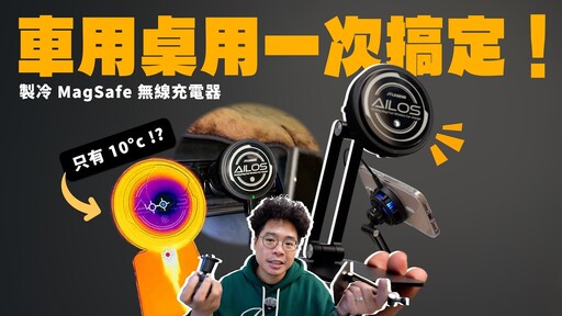 不怕手機過熱！製冷充電架與 iPhone 16 Pro 相機控制保護殼 ft. JTLEGEND - 人夫阿康科技日常