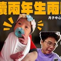 終於生女兒啦！兩年內連續生兩胎很想哭都住月子中心噴多少 - 人夫阿康科技日常