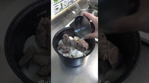 酒香蘿蔔牛肉湯 - woody屋底下的廚房