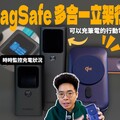 最完美的 Qi2 多合一行動電源！可當立架可充 Apple Watch 超方便！ft. Choetech 行動電源 - 人夫阿康科技日常