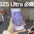 買完三星 S25 Ultra 開箱後必做的第一件事情！避免發生 iPhone 16 Pro Max 的憾事 ft. 小豪包膜 - 人夫阿康科技日常