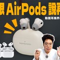 比 AirPods Pro 2 更動聽德國拜雅 beyerdynamic AMIRON 100 真無線藍牙耳機開箱體驗 - 人夫阿康科技日常