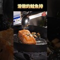 【 滑嫩的鮭魚排 】 鮭魚料理 克里斯餐桌 料理好人繋 料理記録 料理 recipe cooking ChrisTable - 克里斯餐桌