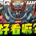 【鋼彈速看】GQuuuuuuX電影版一手心得老粉新粉EVA粉大和解！福音戰士鋼彈夢幻合體Mr.Joe Hobby.tv - 密斯特喬