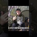 最新款觀火爐開箱，春山 盤古 - 營火部落