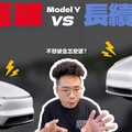 新款 Model Y 該買後驅還是 Long Range 長續航首發版首批特斯拉 Model Y 韭菜車主分享！ - 人夫阿康科技日常