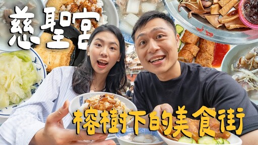 大稻埕廟口美食街！慈聖宮必吃5家古早味小吃！老台北人的露天食堂 Taipei台北 - 臉與魏魏