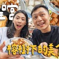 大稻埕廟口美食街！慈聖宮必吃5家古早味小吃！老台北人的露天食堂 Taipei台北 - 臉與魏魏