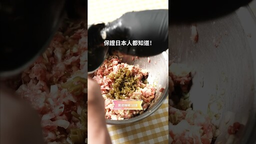 剝皮辣椒白菜水餃作法，忙碌時的好夥伴！ 日本男子的家庭料理 TASTY NOTE - TASTY NOTE