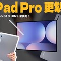 比 iPad Pro 更讚真能取代筆電平板電腦 Galaxy Tab S10 Ultra 開箱心得！ - 人夫阿康科技日常