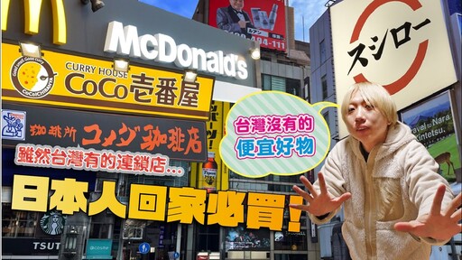 【日本人回家必買清單】台灣有的店但是買不到的日本伴手禮，旅遊不要錯過 日本男子的家庭料理 TASTY NOTE - TASTY NOTE