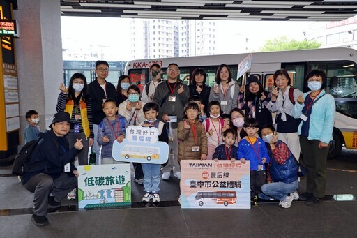 台灣好行888豐后線適全家出遊，台中巿親子閱讀協會親子體驗歡度兒童節 - 太陽網