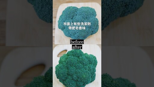 敏感肌可使用的二合一蔬果碗盤清潔劑!安心育兒的好夥伴 日本男子的家庭料理 TASTY NOTE - TASTY NOTE