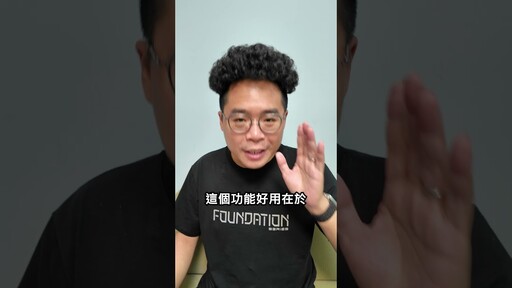 Apple Watch 有防遲到模式 shorts - 人夫阿康科技日常