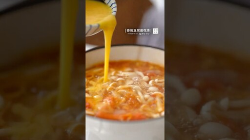 蕃茄豆腐蛋花湯減脂期我很常煮的湯,滿足想瘦又怕餓的胃 Tomato Tofu Egg Drop Soup - 小田太太