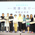 礁溪老爺迎慶20週年慶！ 12位重量級作家啟動「閱讀與旅行」年度盛會邀慶生 - 旅遊經