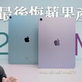 後悔嗎iPad Air M3 正式開箱！晶片和續航實測！與 iPad Air M2 對比 - 人夫阿康科技日常