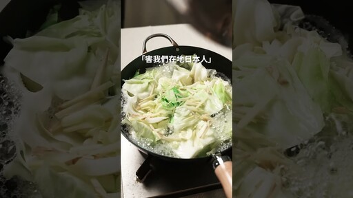 酒蒸蛤蜊高麗菜,鐵鍋炒貝類也沒問題 日本男子的家庭料理 TASTY NOTE - TASTY NOTE