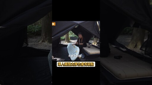 單人睡墊太厚也會有缺點 - 營火部落