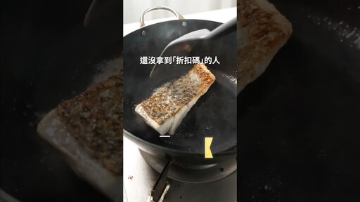 魚皮恰恰最好吃!鐵鍋絕不失敗煎魚法 日本男子的家庭料理 TASTY NOTE - TASTY NOTE