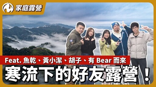 飲控破功的一晚!四月寒流下的雨棚露營 ft.魚乾黃小潔胡子有Bear而來 - 營火部落