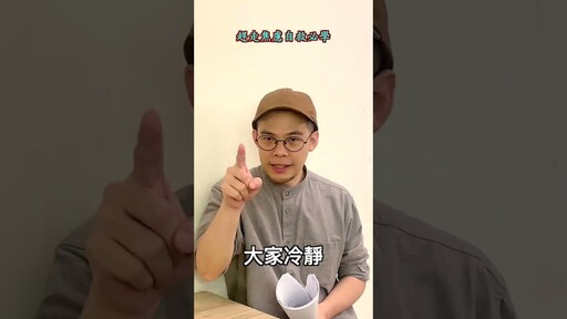 趕走焦慮自救必看 HAPPY ENDING - 羅比頻道